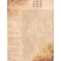 Papel contracolado 23x30 linha Vintage
